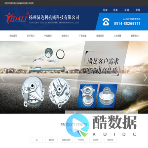 扬州易达利机械科技有限公司