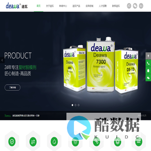 脱模剂_复合材料脱模剂_橡胶脱模剂_洁模剂_封孔剂_好脱模，用迪瓦，一两拔千斤。