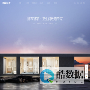 上海建霖智慧家居科技有限公司