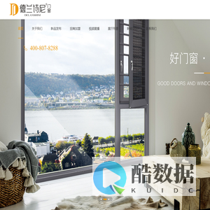 德兰诗尼门窗-高端节能铝合金门窗-断桥铝门窗-阳光房