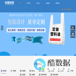 桐城市永圣包装有限公司-桐城市永圣包装有限公司