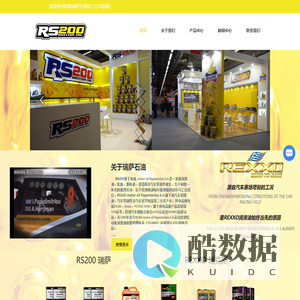 奥菲西-瑞萨石油-汽机油-柴机油-工业润滑油-彼得奥菲西润滑技术(上海)有限公司