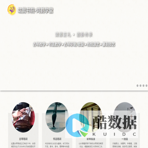 福建省竑翯书院·鸿鹤学堂