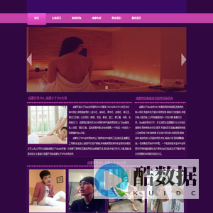 成都女子SPA,成都异性SPA,成都女子会所