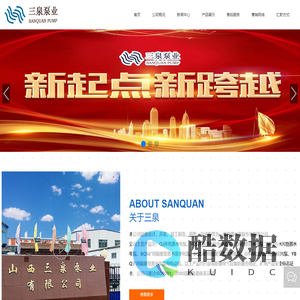 山西三泉泵业有限公司_QJ井用潜水电泵,YQS井用潜水异步电动机,QS小型潜水电泵