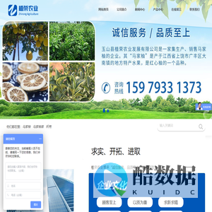 玉山县植荣农业发展有限公司