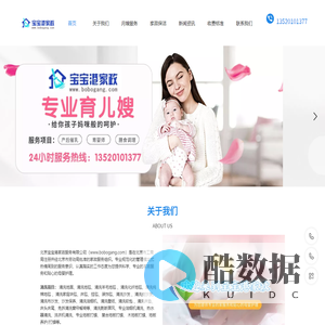 北京家政公司_月嫂服务_家政保洁_住家保姆_育儿嫂_北京家政服务公司