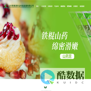 山东青麦源农业科技发展有限公司