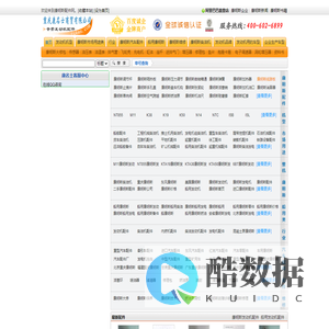 康明斯配件中文网 康明斯配件 康明斯柴油机配件 康明斯发动机配件 康明斯柴油发动机配件 重庆康名士商贸有限公司