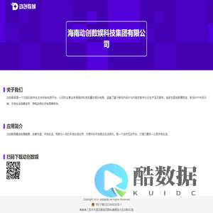 动创数娱