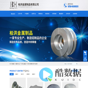 广东铝圆片|铝圆片生产厂家|江门市新会区柏洪金属制品有限公司