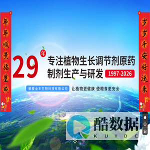 鹤壁全丰生物科技有限公司