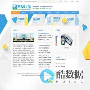 安徽集友纸业包装有限公司