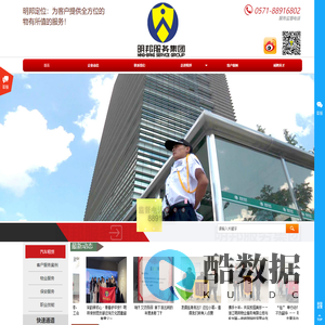 明邦保安，明邦汽车服务，保安培训