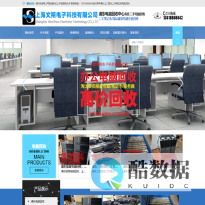 上海浦东电脑回收有限公司