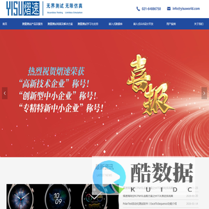 上海熠速信息技术有限公司