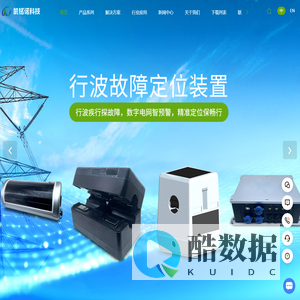 故障预警与故障定位