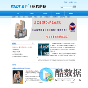 温州市鹿城无损检测设备公司