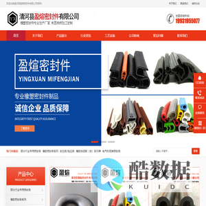 工业门边条_楼梯防滑条止滑胶条_三元乙丙钢芯复合密封条_热塑性弹性体密封条-清河县盈煊密封件有限公司