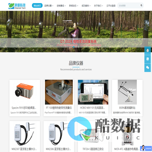 渠道科技-植物及其生态环境监测,土壤理化性质监测,环境气象监测