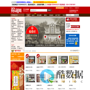 福利网-沈阳专业礼品服务商_粽子_月饼_汤圆团购批发_员工福利_客户送礼_礼品卡团购