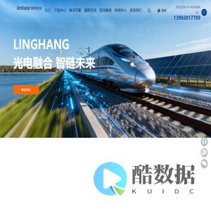 陕西领航通信设备有限公司