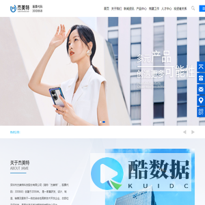 首页-杰美特科技股份有限公司