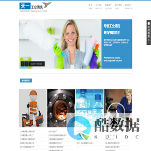 成都天一工业清洗服务公司-专业致力于工业设备设施的清洗技术与工程服务