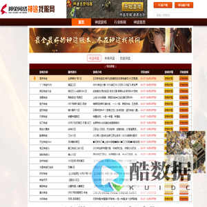 神兔网络科技「神途开服发布网」-最受玩家欢迎的神途开服表，神途更多新区列表、各种中变,微变、超变、打金版本开服体验，无限刀，刀刀割切技能,让你玩得爽快-515st.Com,515st.Com
