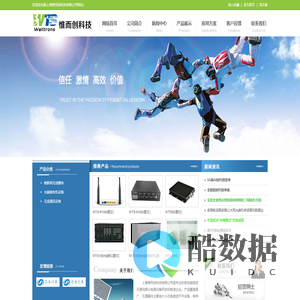 上海惟而创科技有限公司