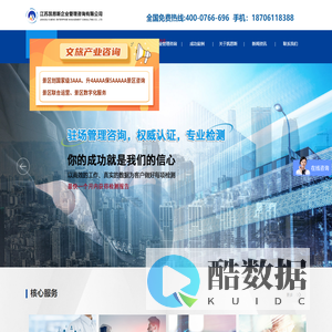 江苏凯恩斯企业管理咨询有限公司,ISO体系认证,国际产品认证,产品检测,企业管理咨询