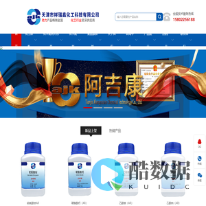 天津市祥瑞鑫化工科技有限公司-官网