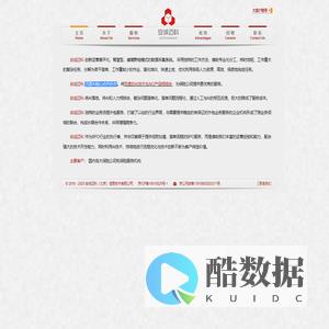 安诚迈科（北京）信息技术有限公司