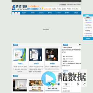 云官网-酷软科技 杭州网站建设,网站制作,网站设计【杭州酷软科技有限公司】