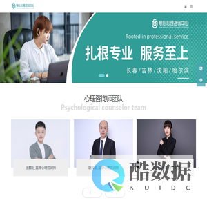 意心心理咨询中心_心理咨询_亲子教育_婚恋指导——专业心理咨询公司