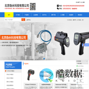 非接触式测温仪,REDLION仪表,SICK传感器,光电传感器|北京妫水科技有限公司|首页