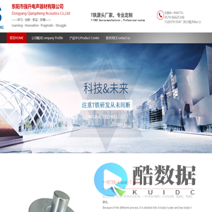 东阳市强升电声器材有限公司主要制造扬声器配件：T铁，华司，夹板等