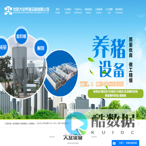 猪用漏粪板_猪舍漏粪板_水泥漏粪板-沈阳大业养殖设备有限公司