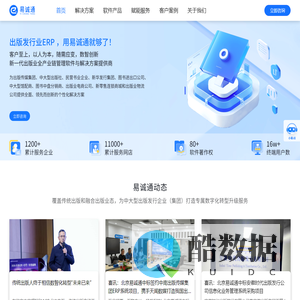 北京易诚通信息技术有限公司
