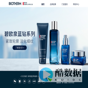 碧欧泉 | Biotherm碧欧泉官网