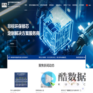 非标环保锁芯定制解决方案服务商,提供OEM,ODM,OBM等锁芯定制服务,锁鸿五金