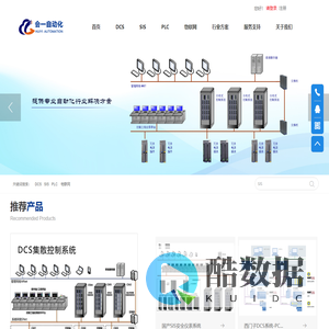 DCS控制系统，SIS系统厂家-天津会一自动化科技有限公司