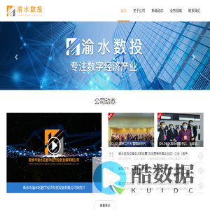 新余市渝水区数字经济投资发展有限公司官方网站