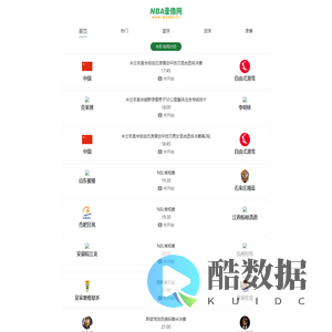 NBA录像|NBA录像回放|NBA比赛录像——MYNBA