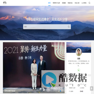 干货多 - 易学魔方联合创始人，8年互联网实战经验