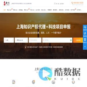 上海高新技术企业认定