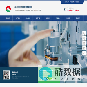 中山市飞速智能装备有限公司|化妆品模具|包材模具|化妆品自动化|包材自动化设备