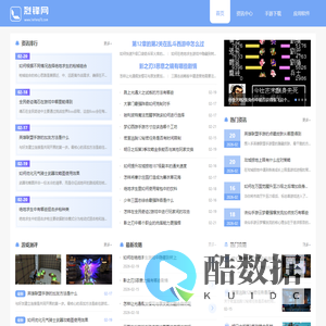 烈锋网_您的免费手机游戏乐园_众多顶级热门游戏免费下载