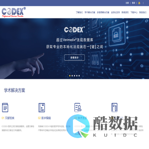 医学翻译公司_翻译认证_上海翻译公司_专业人工翻译_科医达