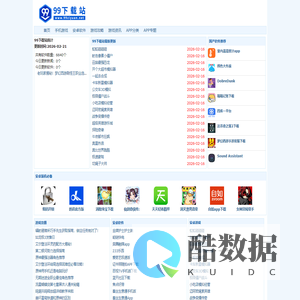 99下载站-优质的安卓软件-手机游戏下载中心